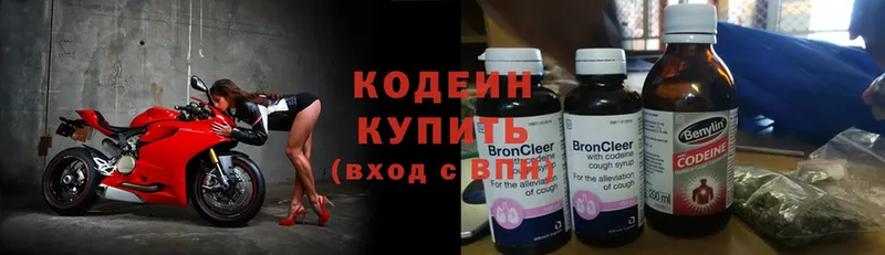 купить   Торжок  МЕГА   Кодеиновый сироп Lean Purple Drank 